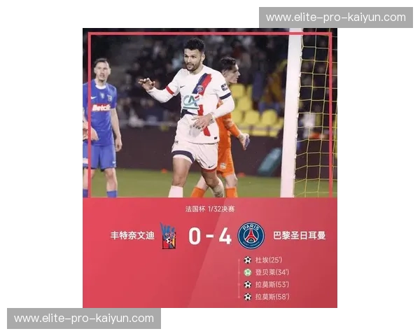 开云体育法国杯资讯：引领足球新风潮，精彩赛事尽在其中