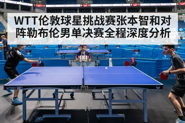 table tennis match | kaiyun